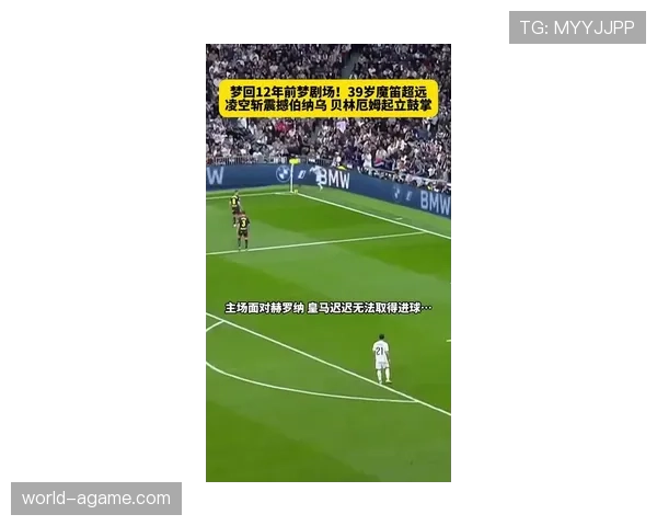 佩德里 vs 莫德里奇：中场节奏掌控力的代际差异与传承