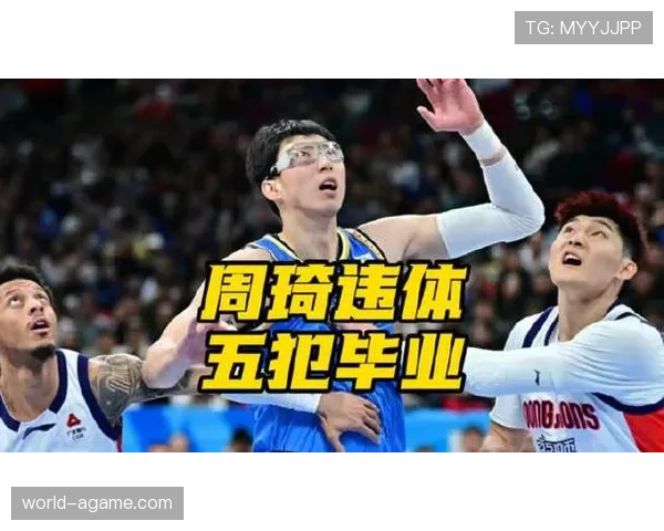 全面解读篮球球员犯规离场规则及触发条件