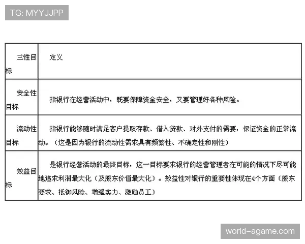 垂直起跳规则的基本要点与常见误区解析